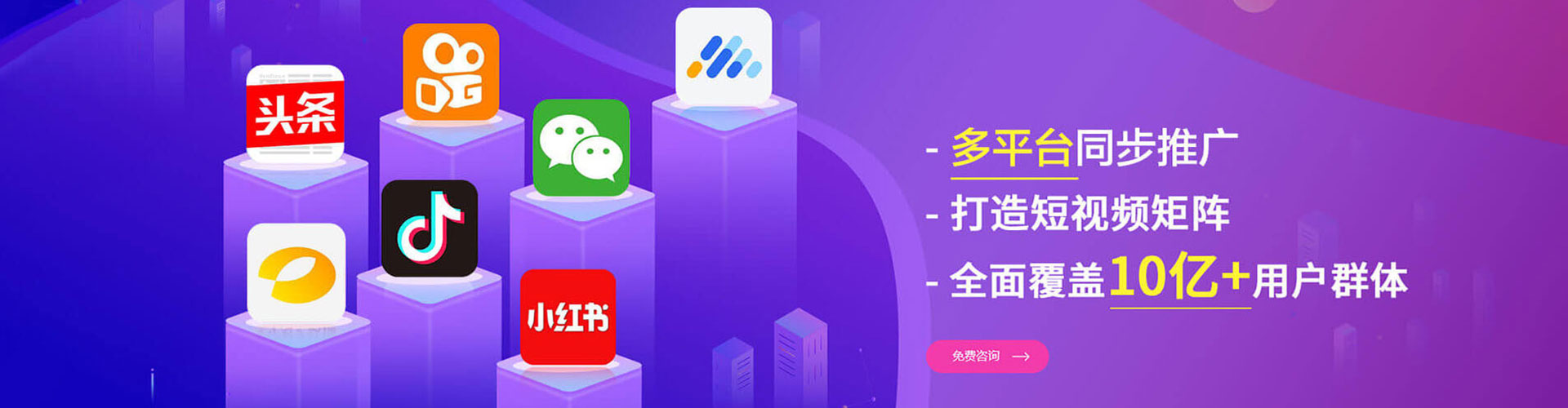 潍城信息流竞价